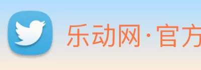 乐动网·官方站网站 - 乐动(中国) Logo